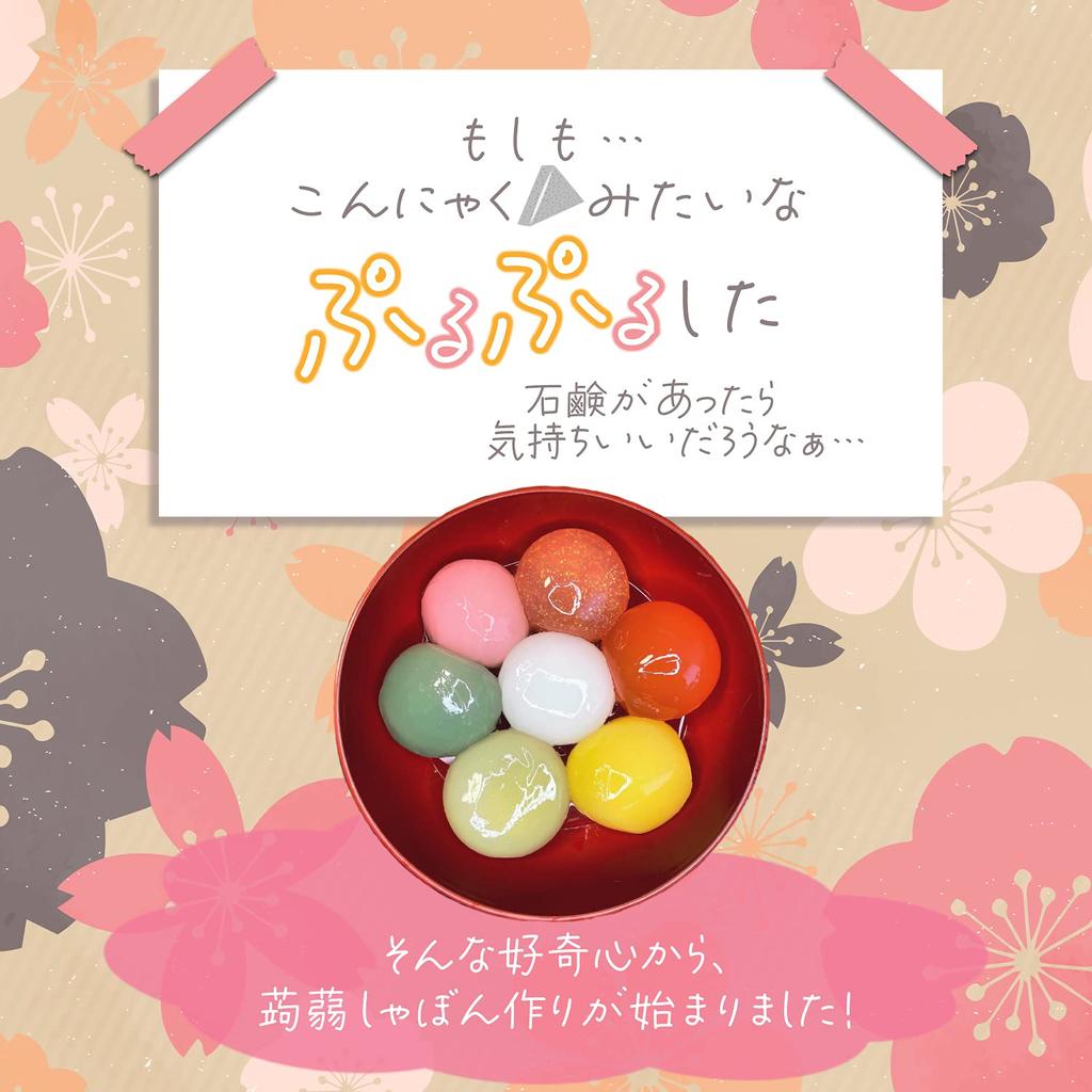 Konnyaku Soap Kamakura Konnyaku Soap Iris Soap Facial Cleansing Soap Contains Ceramide For Those with Dry and Sensitive Skin (80g)