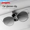 Трансграничный чехол для солнцезащитных очков на козырек автомобиля - Подходит для Volkswagen, Mercedes-Benz, Honda, Nissan, Li Auto, AITO, Toyota.