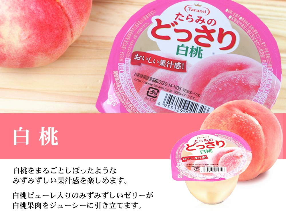 Tarami Assorted White Peach Fruit Snack 230g 6 Pieces