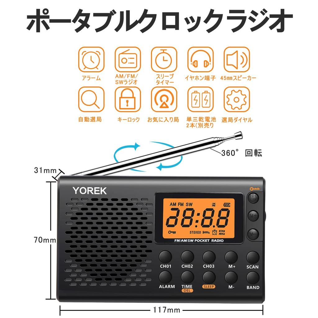 YOREK High Sensitivity Receiving Portable Battery Wide FM Compatible Small Radio with Sleep Stereo Earphones Included Instruction Manual AM/FM/SW