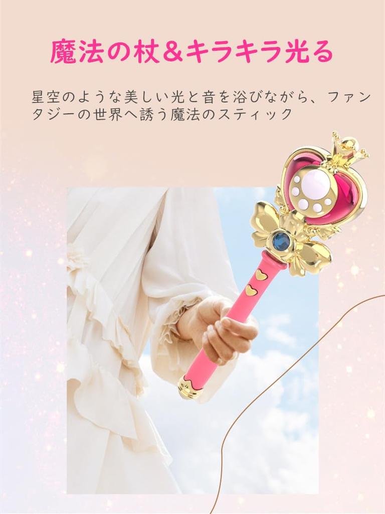 Huang Yem Magic Magic Princess Pretend Magical Pretend Princess Musical with Gift Wand, Stick, Toy, Wand, Glowing, Play, Wizard's Wand, Accessory,