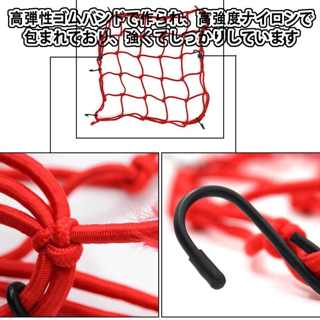 Touring Net, Bike Net, Elastic, Securing Cargo, Prevents Loads Collapse, 15.7 x 15.7 inches