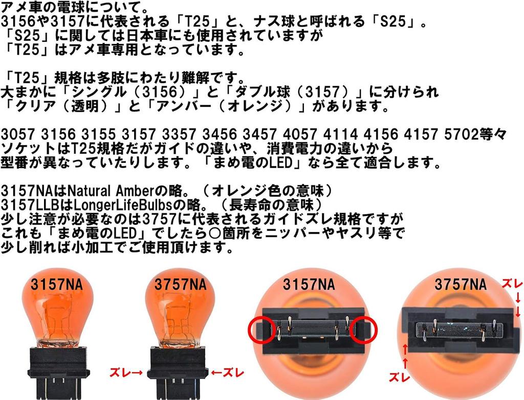 MAMEDEN American Car T25 LED MIRA-SMD 3057 3156 3155 3157 3357 3456 3457 4057