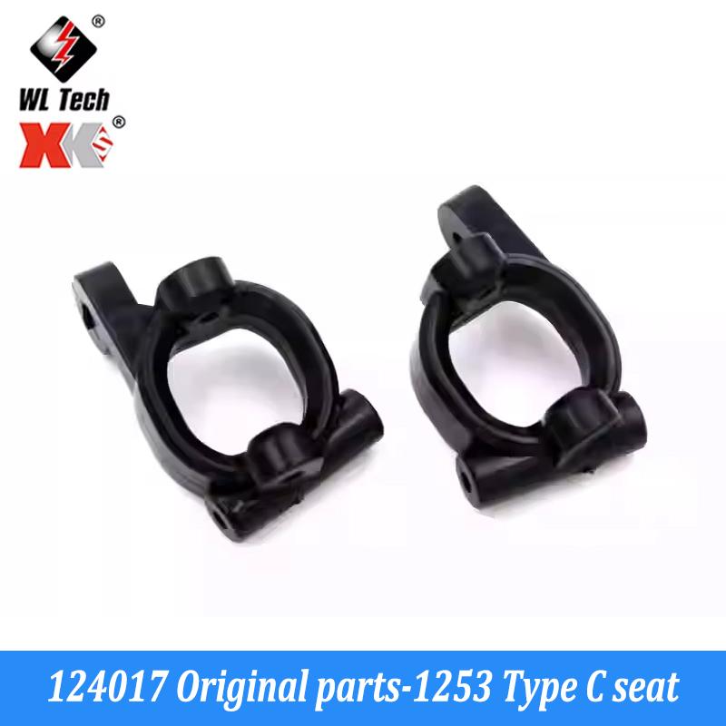 WLtoys 124017 1/12 Motor Gear Differential RC Car Front Rear Tie Rod Central Drive Shaft Assembly Screw Set Bearing Spare Parts