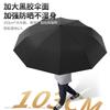 Fully Automatic Curved Handle Three-fold Student Men's Umbrella Large Oversized Double Umbrella Business Sunscreen Umbrella
