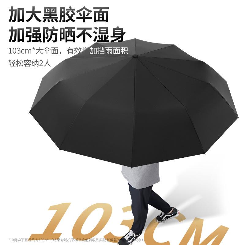 Fully Automatic Curved Handle Three-fold Student Men's Umbrella Large Oversized Double Umbrella Sun Protection Umbrella