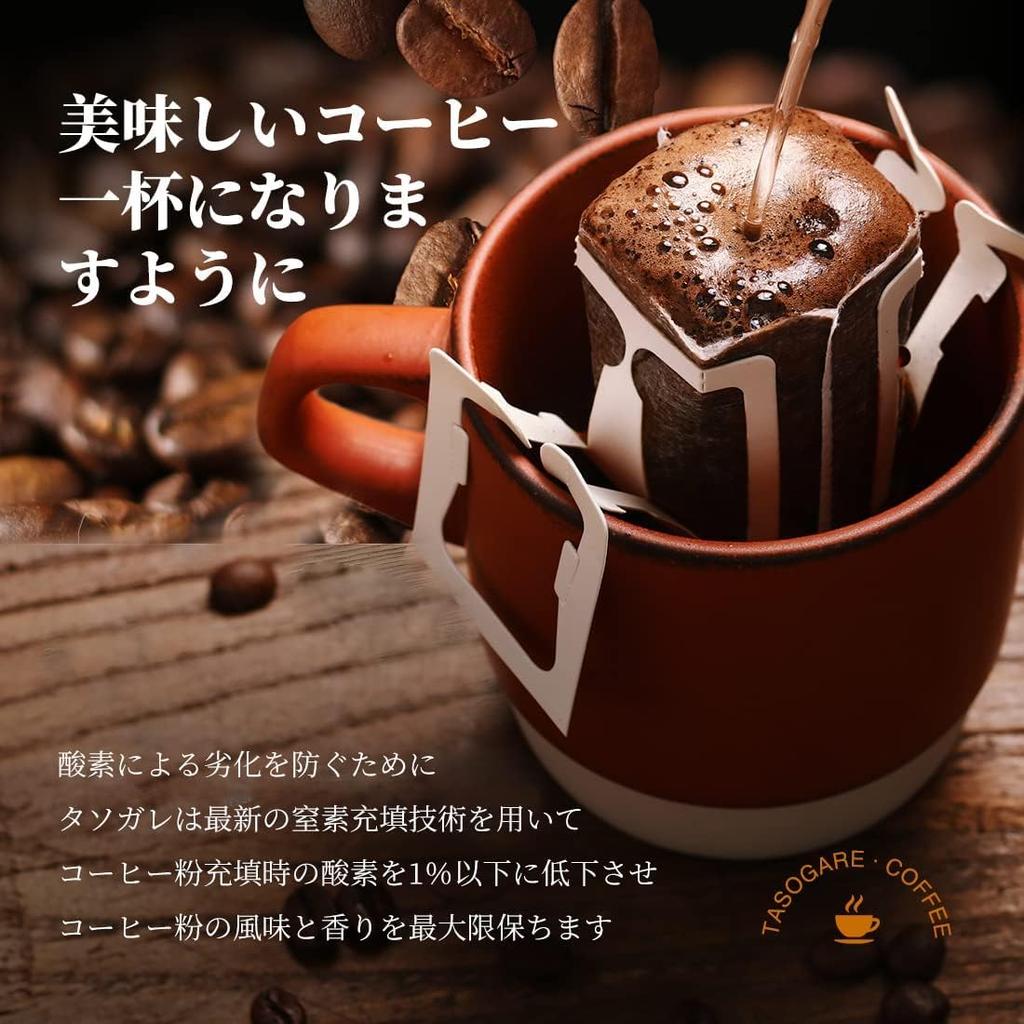 TASOGARE Drip Coffee Variety Bag Set of 4 Packs with 4 Different Aromas 100p