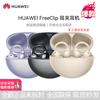 Huawei Беспроводные Bluetooth-наушники с открытым ухом FreeClip