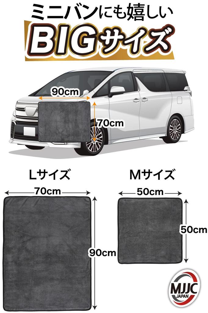 MJJC Полотенце для мытья автомобиля Полотенце для мытья автомобиля Большая салфетка из микрофибры, совместимая с и покрытая суперабсорбентом M x 50 1 л x 70 [Pro Dryer] Автомобили, мотоциклы,