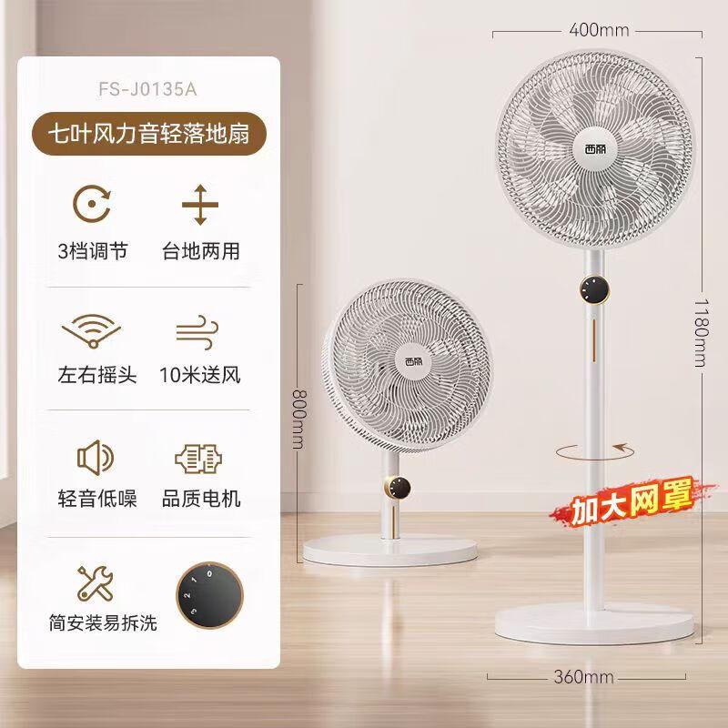 Ceerea FS-J0135A 7-Blade Quiet Oscillating Pedestal Fan CN plug (adapter included)