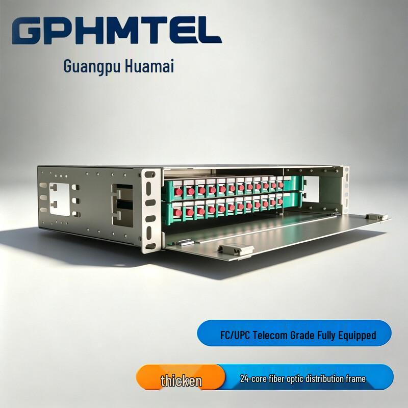 Утолщенная оптическая распределительная рама Guangpu Huamai