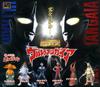 Gashapon HG Ultraman P17 Ultraman Gaia Edition Все 6 типов набор