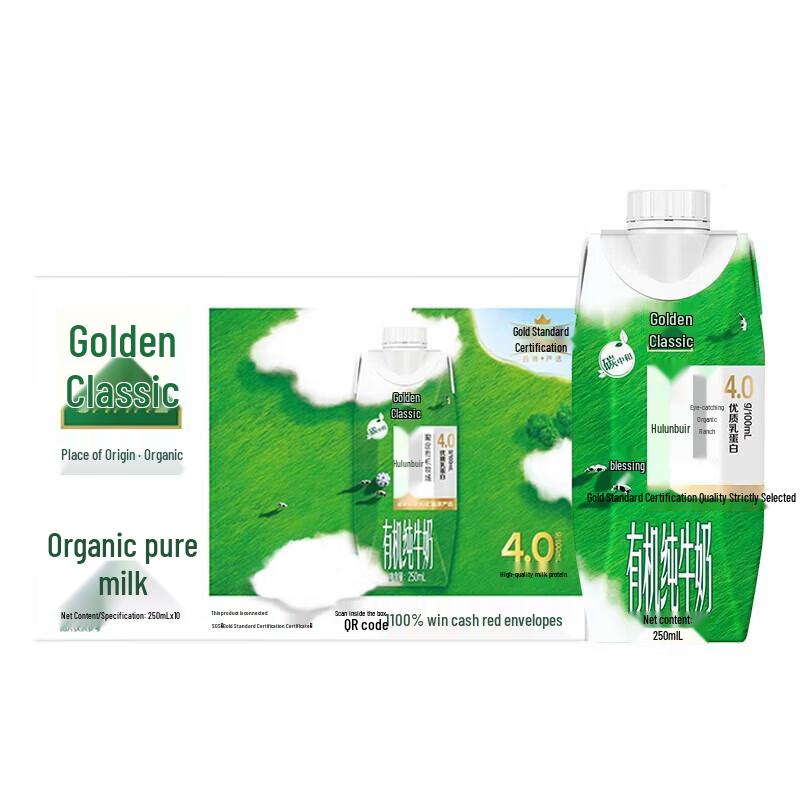 Yili Jindian Organic Pure Milk - Hulunbuir Dream Cap