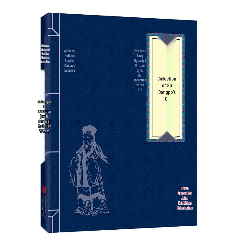 Essential Chinese Classical Book Collections
