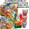 Contains 2 Pop Fun 40 Items In Assortment Pikichemo Treasure Box Sweets, Candy, Total, Set, Christmas, Halloween, Present, (Sage Blue)