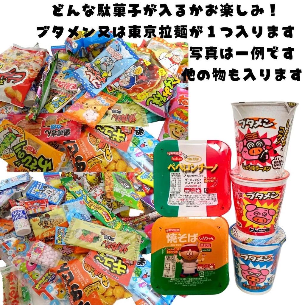 Contains 2 Pop Fun 40 Items In Assortment Pikichemo Treasure Box Sweets, Candy, Total, Set, Christmas, Halloween, Present, (Sage Blue)