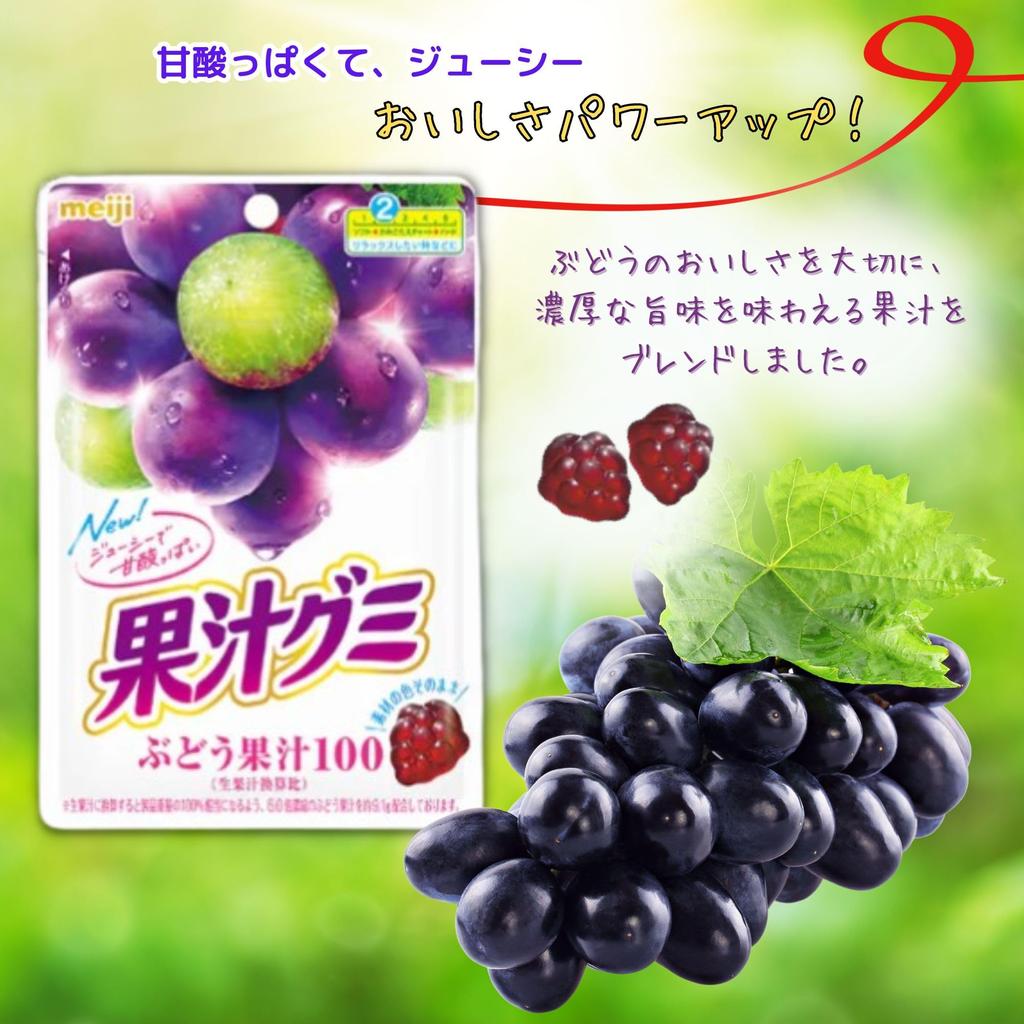 Meiji Fruit Juice Gummy 3 Fruit Juice Gummy Assortment Set Fruit Enjoy Comparing 3 Bulk Snacks Hand of 12 Assortment, Flavors, 100% (Mikan, Grape,