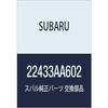 Оригинальные детали SUBARU Катушка зажигания в сборе Номер детали 22433AA602