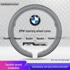Оригинальная кожаная накладка на руль BMW - Подходит для моделей 1, 2, 3, 4, 5, 7 Серии и X1-X6
