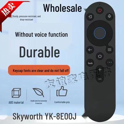 Пульт дистанционного управления телевизором Skyworth YK-8E00J/H A5D A7D Pro A23 (Нет голосовой функции)