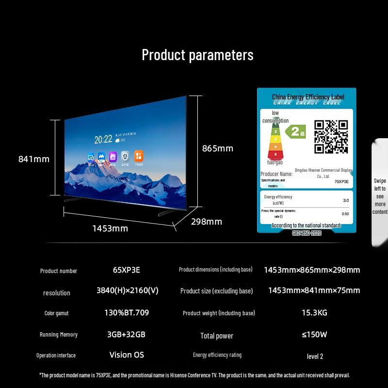 Hisense 65-inch 8K Interactive Conference Display with Trolley (CN version)