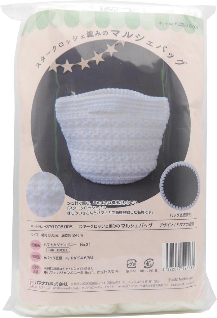 Hamanaka Сумка-шоппер для вязания крючком Star Crochet, примерно 30 см в ширину и 24 см в глубину, Jambony, Сделано в Японии, Набор, (Вязание Hamanaka) H320-008-008,