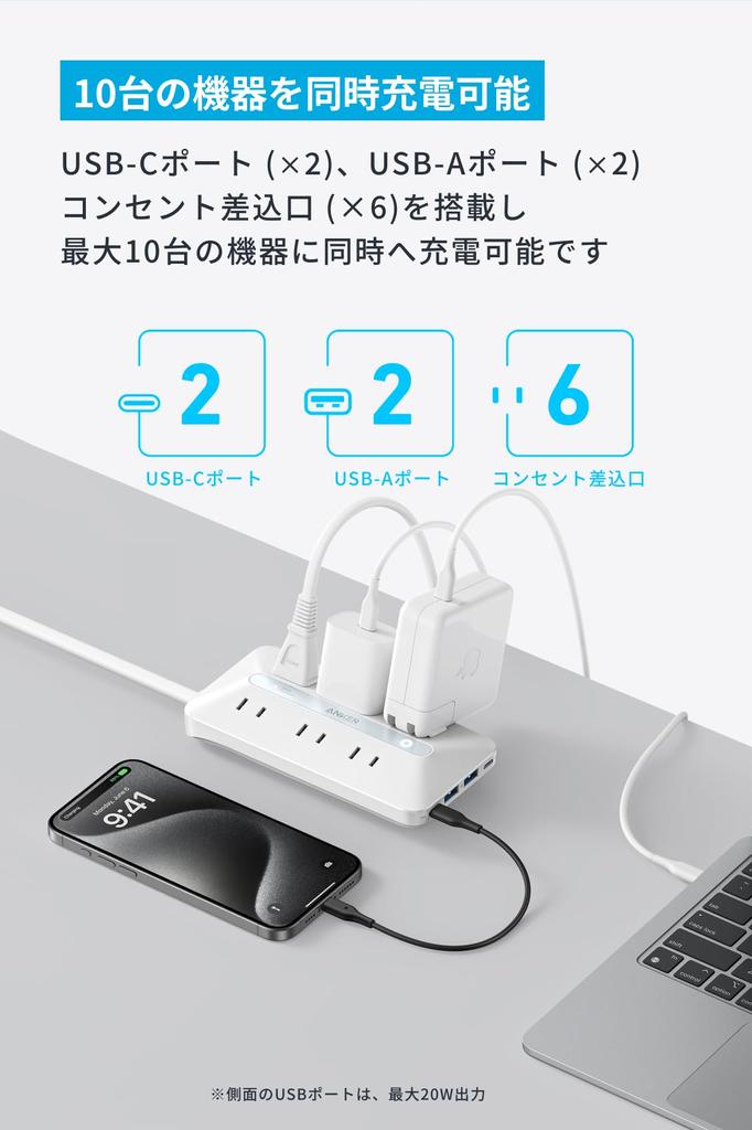 Anker USB Power Strip Tap Power Tap AC Cord with PSE Technical Power Delivery Compatible with MacBook Windows Android and Other Devices (10-in-1, 20W)