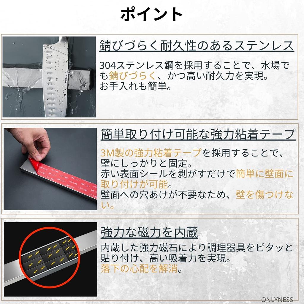 ONLYNESS Magnetic Knife Knife Knife Strong Adhesive Stainless Wall Kitchen No Rust Easy To 40cm Holder, Stand, Rack, Magnet, Tape, Steel, Mounted,