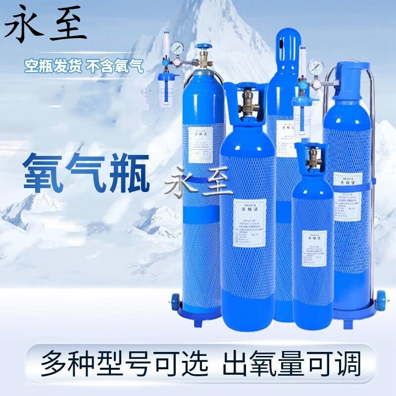 Yongzhi Portable Oxygen Cylinder
