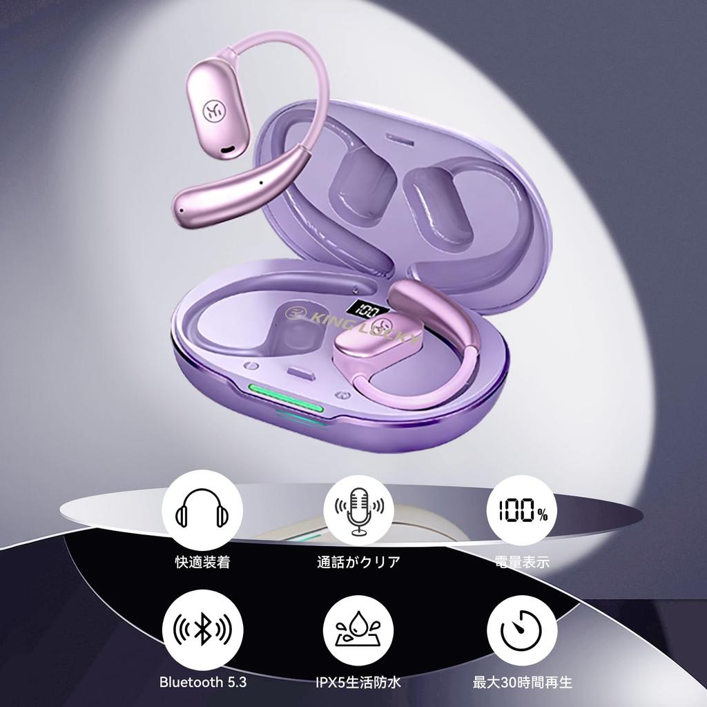 King Lucky Wireless Bluetooth Sound Leakage Call Noise Automatic Suitable for Web and Purple Open-Ear Earphones, 5.3, Ultra-Lightweight (approx.