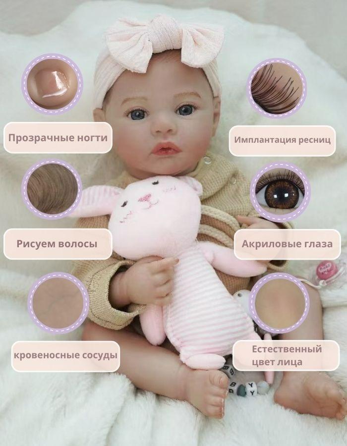 Кукла Реборн 50 см/Подарки для девочек/6 аксессуаров