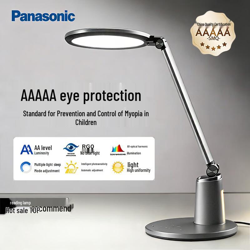 Panasonic AAAAA-Grade Smart Eye-Protection Desk Lamp