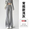 Gray Sweatpants Women's New Autumn Drape Flared Pants High Waist and Thin Casual Small Guard Pants