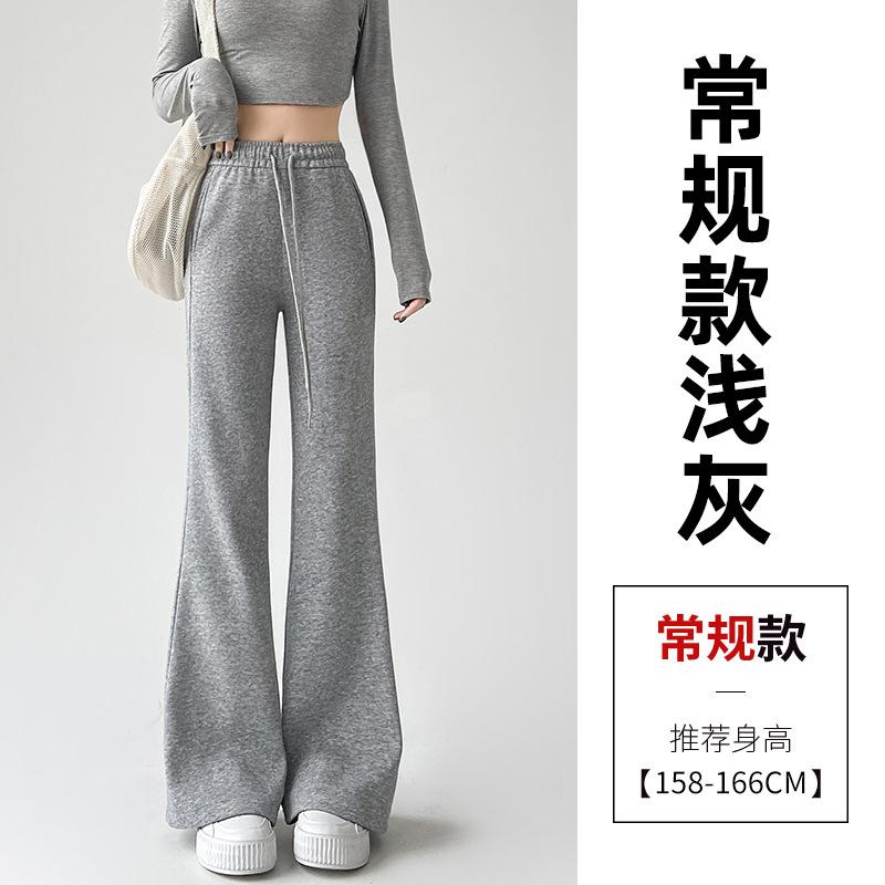 Gray Sweatpants Women's New Autumn Drape Flared Pants High Waist and Thin Casual Small Guard Pants