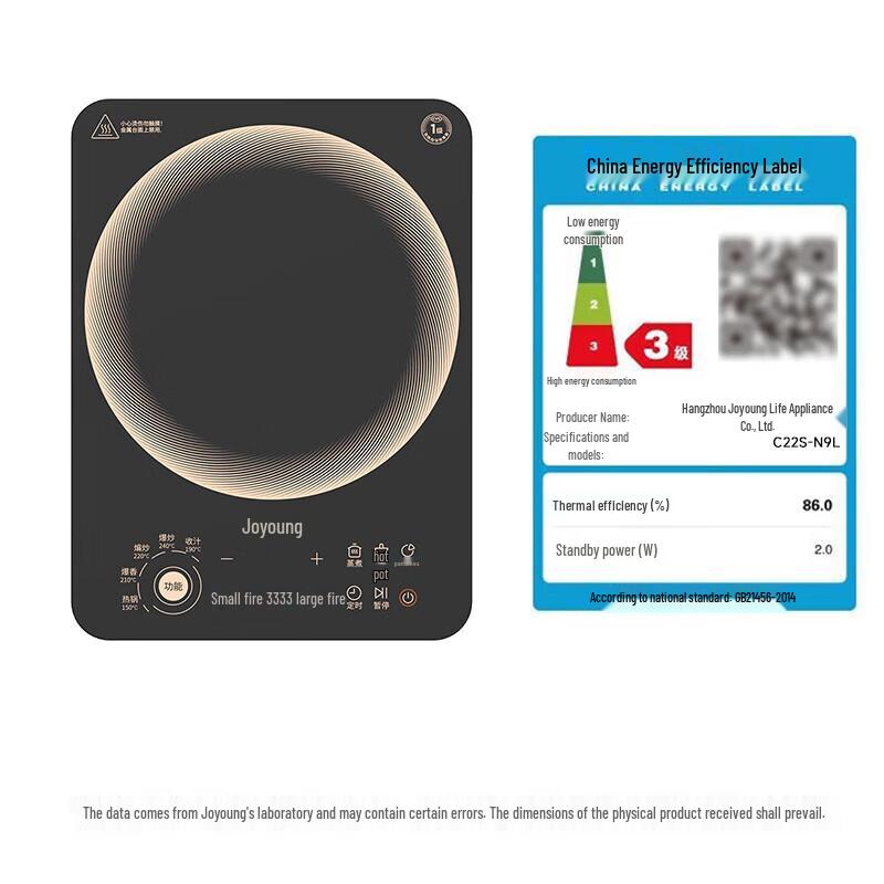 Joyoung 2200W 10-Level Multi-function Induction Cooker CN plug (adapter included)