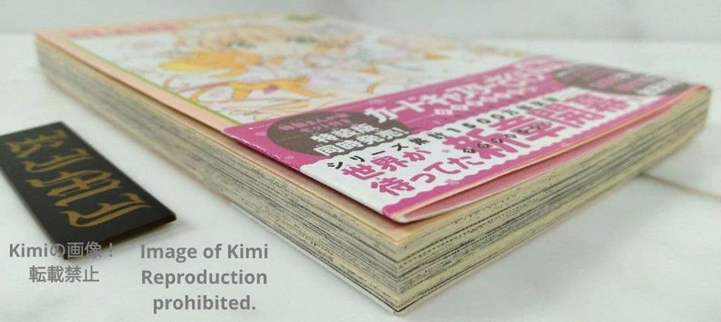 Cardcaptor Sakura 1 2016 First Edition First Printing with Obi Comic Manga Book Clamp