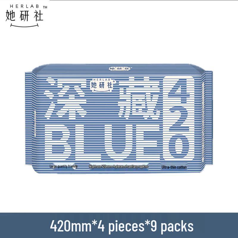 She Yan She Deep Blue Ultra-Thin Night Sanitary Napkin
