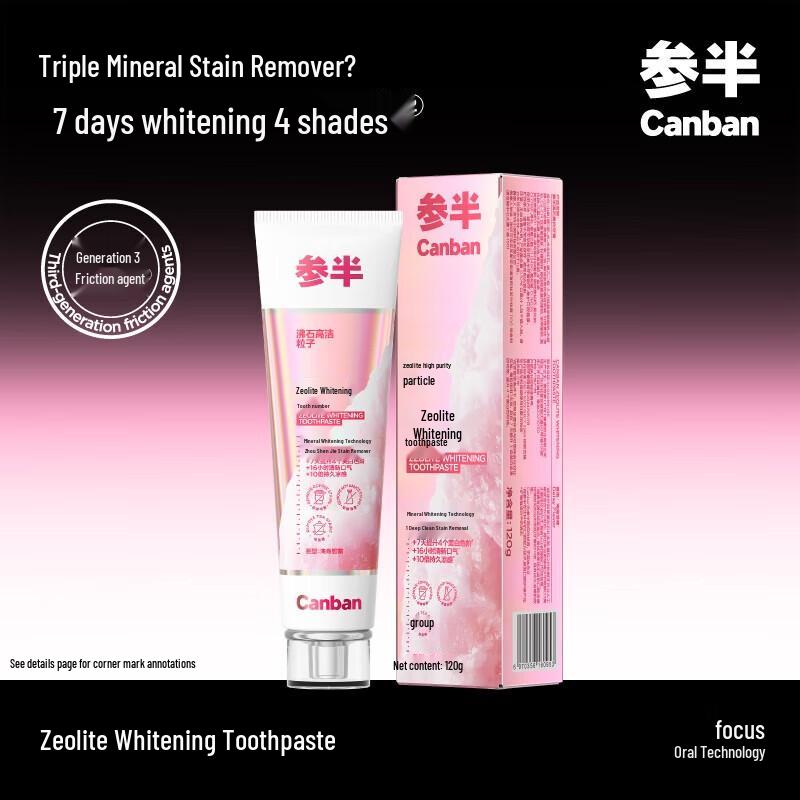 Canban Zeolite Whitening Toothpaste (Hua Chenyu's Pick)