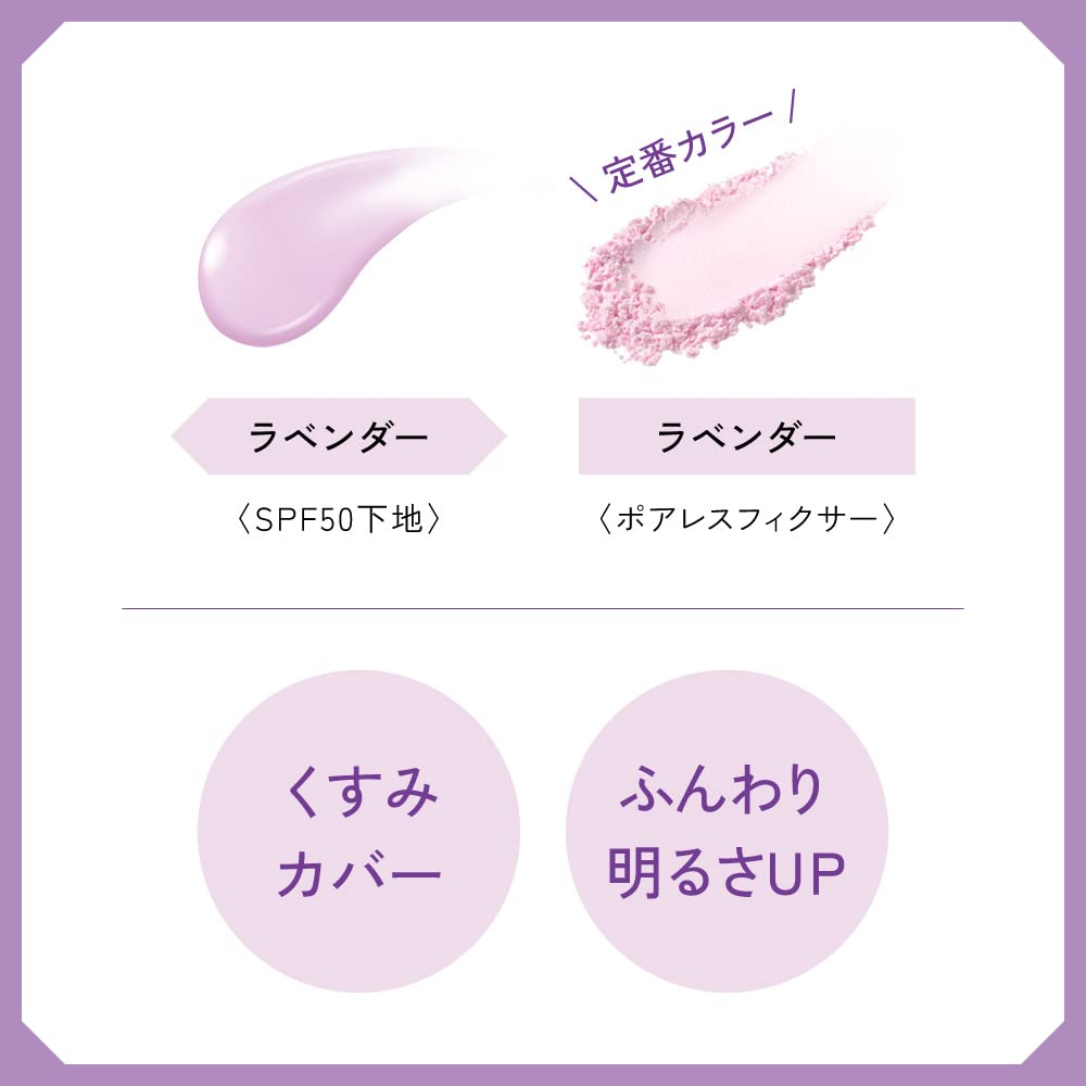 Primavista База под макияж Пудра для лица Пробный набор Лаванда 1 штука Lv-Lv (х 1)