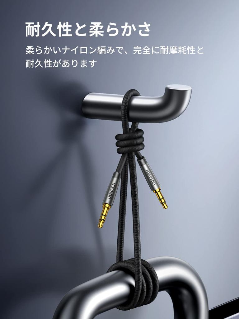 Аудиокабель UGREEN «папа-папа» Aux-кабель, стерео мини-штекер 3, аудиокабель, высокая прочность, позолоченный штекер 24 карата, совместимый с 3,5-мм штекером/TRS