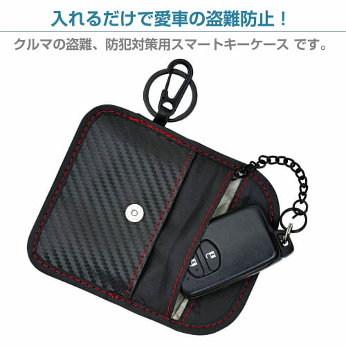 SEIWA Car Supplies Блокировка радиоволн Чехол для смарт-ключа WA56 Карбоновое реле Защита от атак Чехол для дистанционного управления ключом 1 шт.