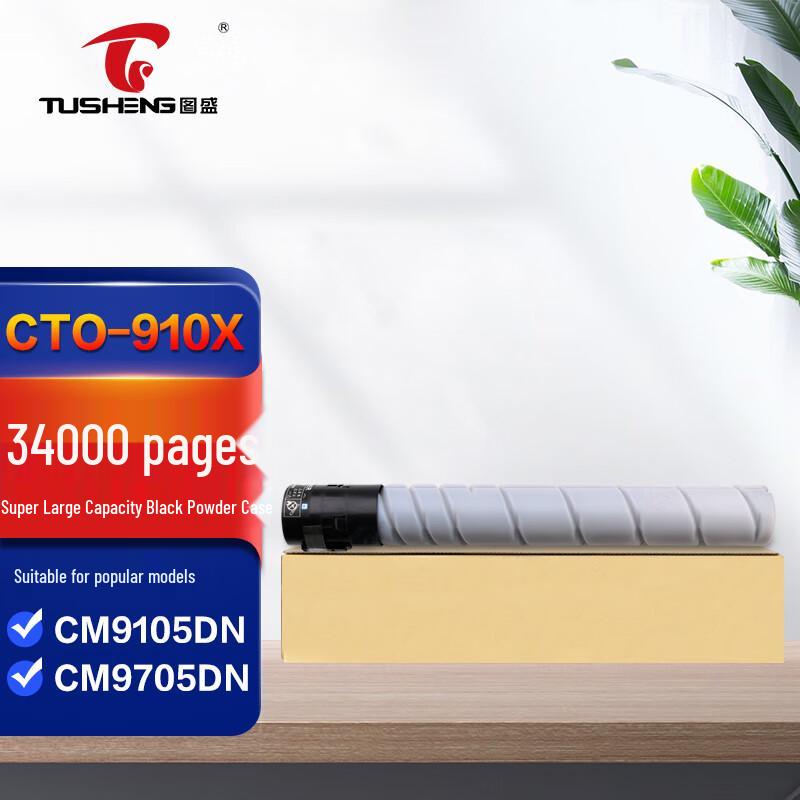 Tusheng CTO-910 Compatible Toner Cartridge for PANTUM CM Series