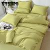 4pcs/set Quilt Cover Sheet Double Bed Four Piece Set Brushed Solid Color Dormitory Bedding Women Multicolor Pillows Covers Comfortable Bedding Set