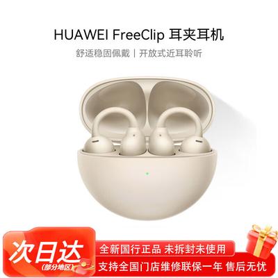Huawei Беспроводные Bluetooth-наушники с открытым ухом FreeClip