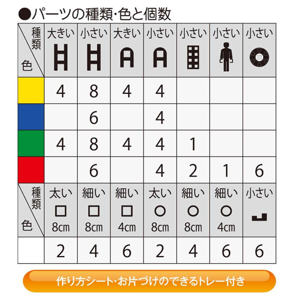 Book Loan LiVELOCK Basic Set Act Series Regular 100 Basic Color 100 Parts