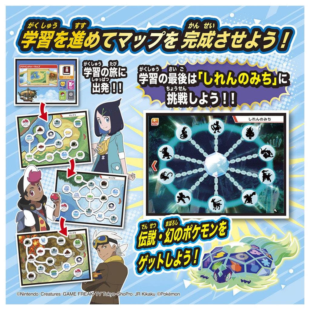 Pocket Monsters Pokemon Pikatto Academy Pokemon Get PC EX (Extreme)