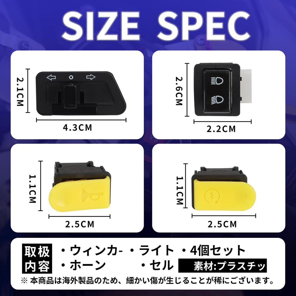 [momonala] Переключатель руля мотоцикла Водонепроницаемый переключатель Переключатель указателей поворота Кастомные детали Honda DIO