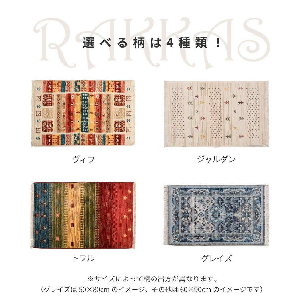 Hagiwara Wilton Weave Entrance Mat for Indoor Use 50 X 80 Cm Oriental Style Persian Carpet Style Compatible with Hot Carpets and Floor Heating Approx.