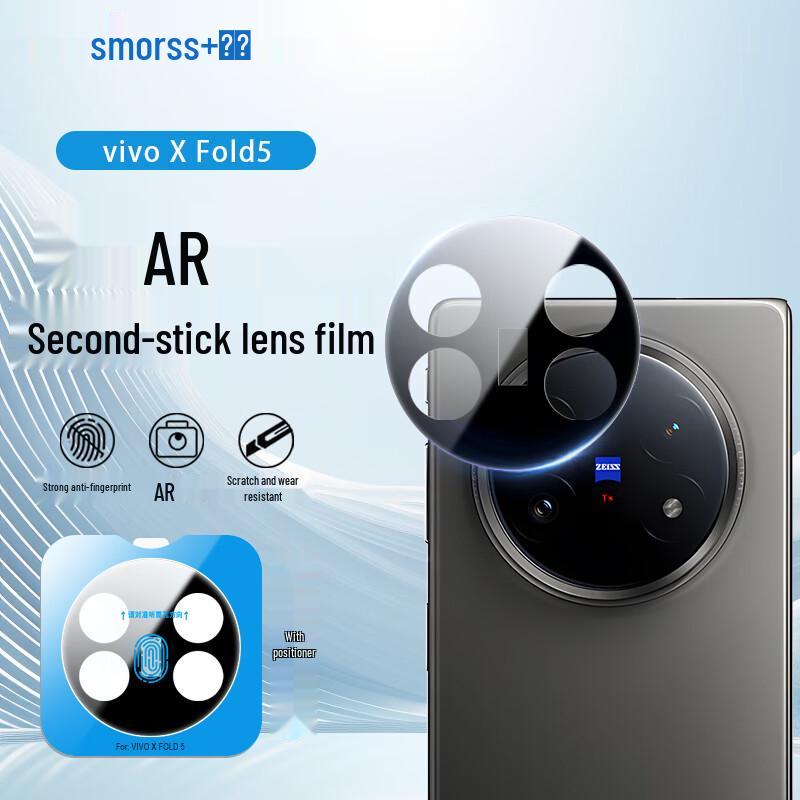 Защитные пленки для экрана и объектива телефона Smorss Vivo