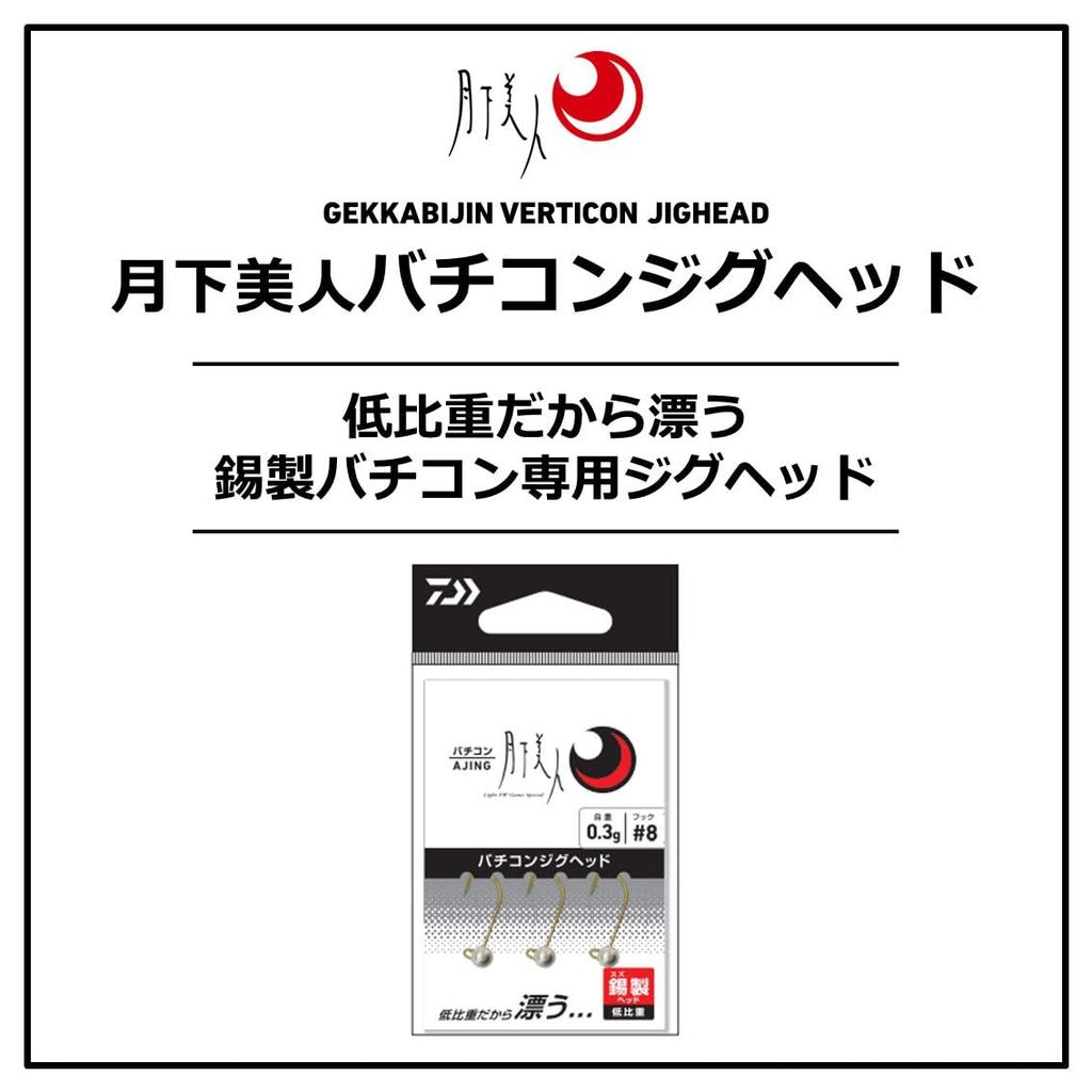 DAIWA Gekka Bijin Bachicon Jig Head Thick Shaft 0.3g #6